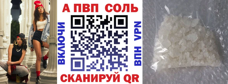 где продают   Курчалой  APVP Crystall 