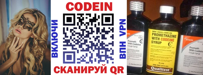 Кодеиновый сироп Lean напиток Lean (лин)  kraken онион  Курчалой 