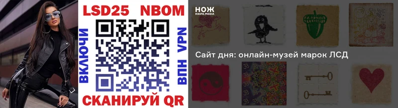 Марки 25I-NBOMe 1500мкг  Курчалой 